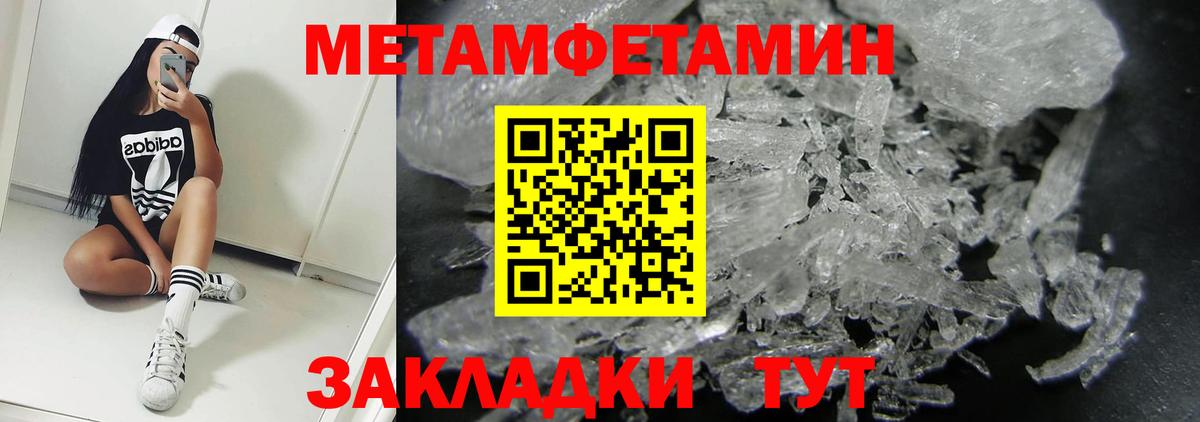 Амфетамин Premium  Вход с VPN  Amphetamine  Георгиевск 