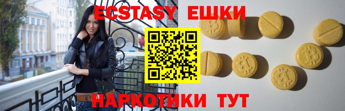 Георгиевск  Экстази таблы  Ecstasy  Вход с VPN  Экстази TESLA 