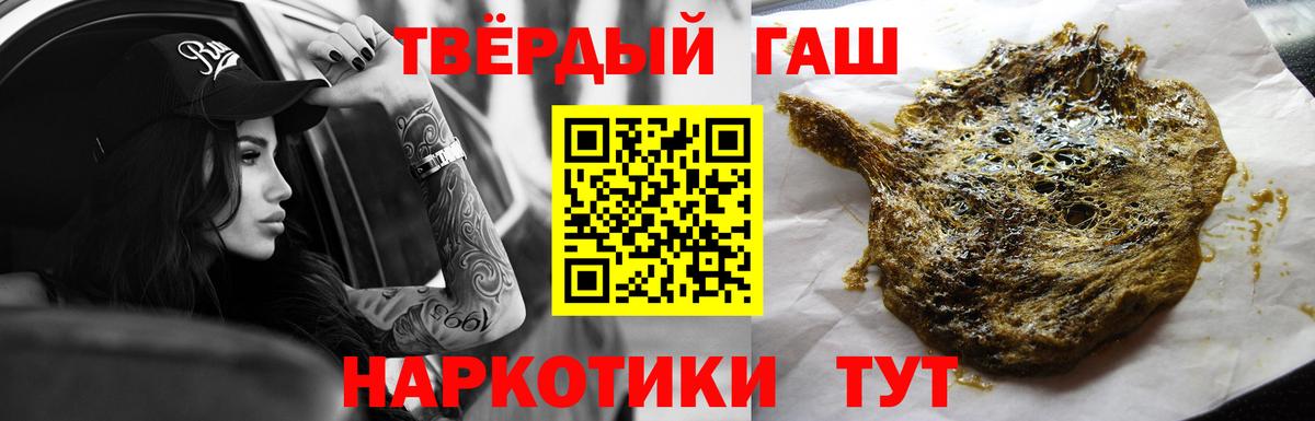Георгиевск  Гашиш Изолятор  ГАШИШ хэш  Вход с VPN 