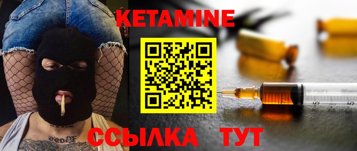 Георгиевск  Кетамин ketamine  даркнет состав  Вход с VPN 