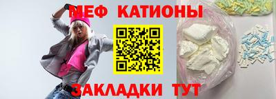 меф Канаш