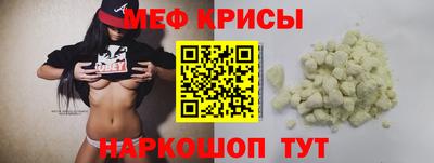 меф Канаш