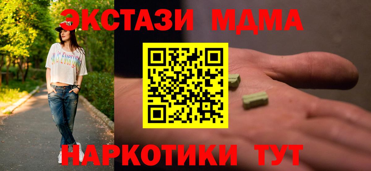 MDMA crystal  Вход с VPN  Георгиевск  МДМА  MDMA кристаллы 