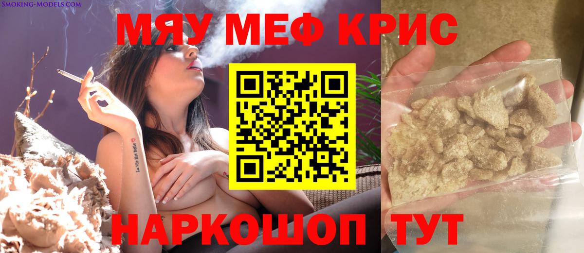 МЕФ мука Георгиевск