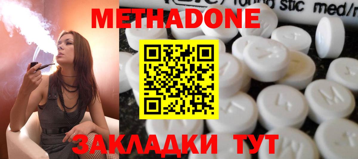 МЕТАДОН VHQ  Вход с VPN  МЕТАДОН кристалл  Георгиевск 