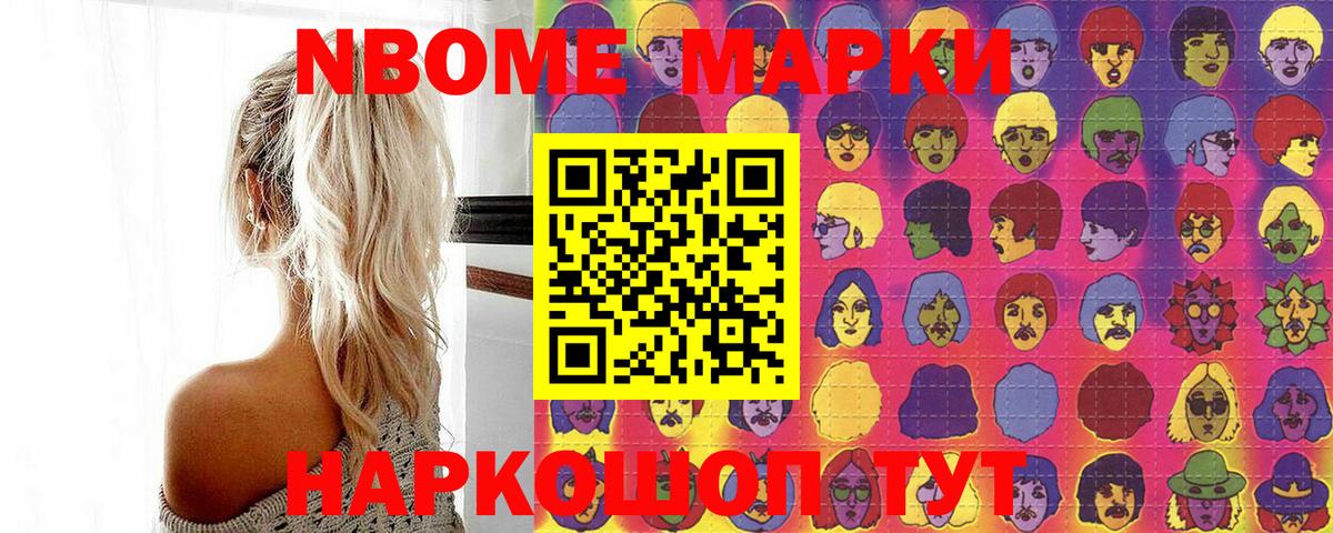 Наркотические марки 1,8мг Георгиевск
