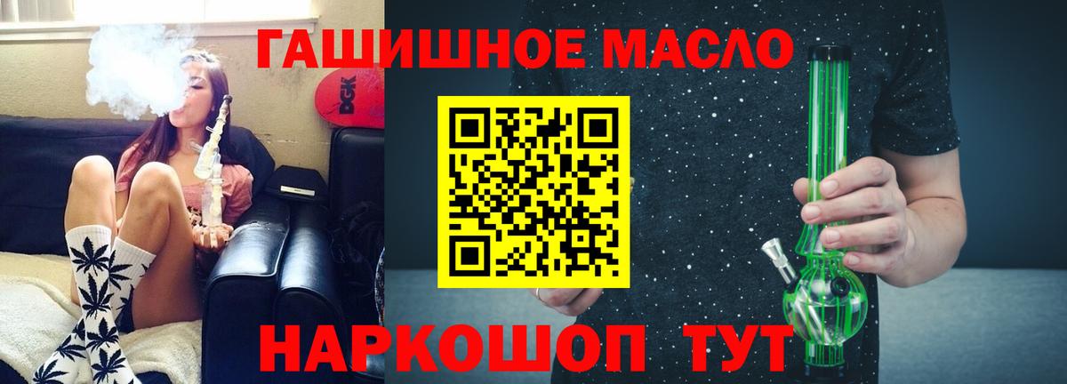 Георгиевск  ТГК гашишное масло  Дистиллят ТГК вейп с тгк  Вход с VPN 