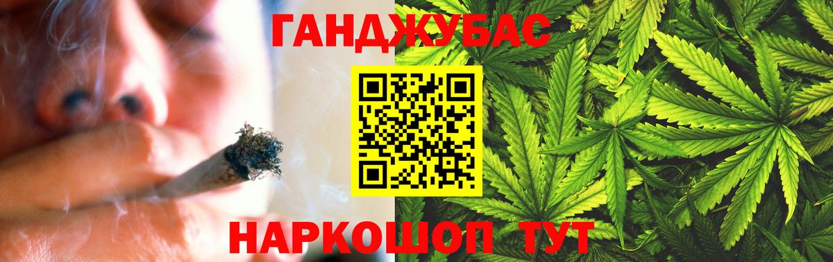 Канабис Ganja Георгиевск